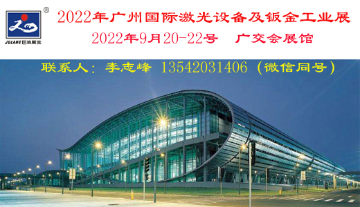 鈑金激光展