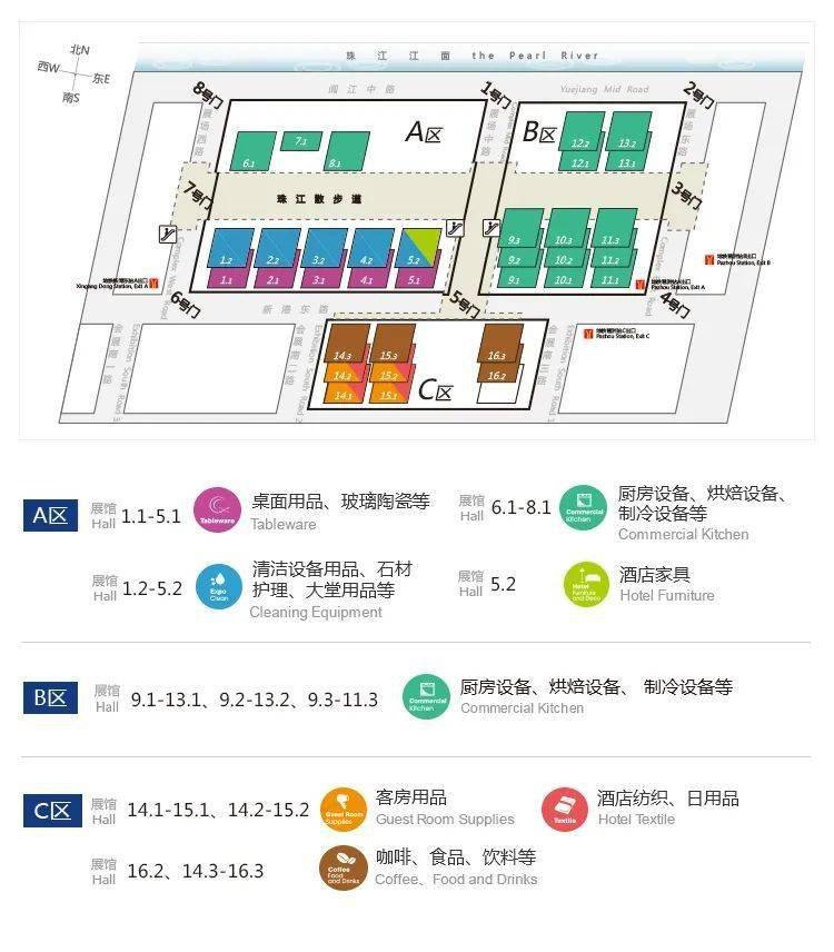 2023廣州第23屆酒店用品展覽會資料