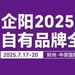 2025HƷȫѲչվՈ