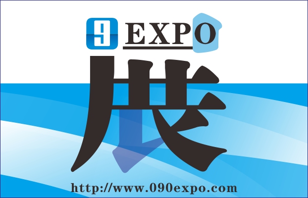 上海華交會 上海進出口商品展