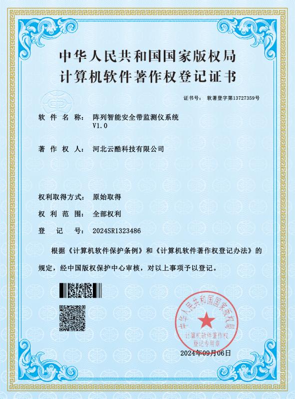 陣列智能安全帶系統(tǒng)軟著
