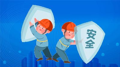 4.完善廠區(qū)安全臺(tái)賬