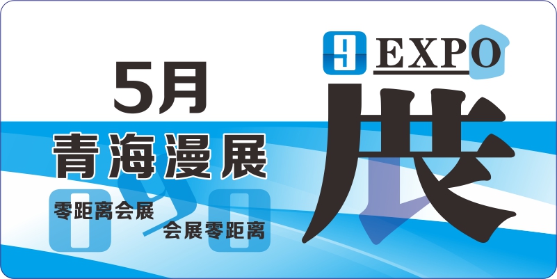 5月青海動(dòng)漫排期